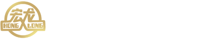 孝感市宏龙麻糖米酒有限公司
