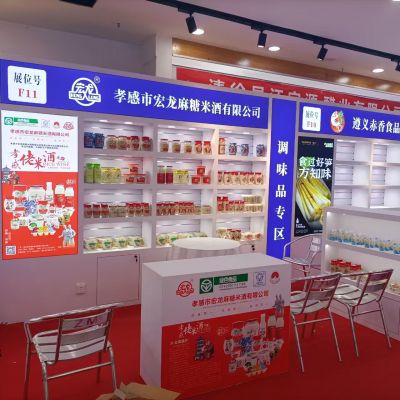 Xiaogan Honglong sesame sugar rice wine participates in the 2025 Sugar and Wine Expo