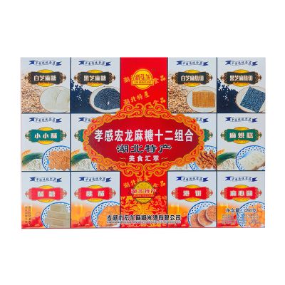 十二组合麻糖