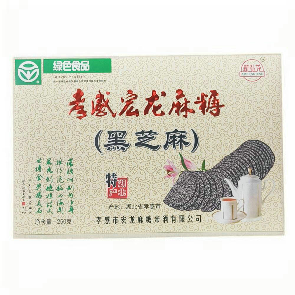 黑芝麻麻糖
