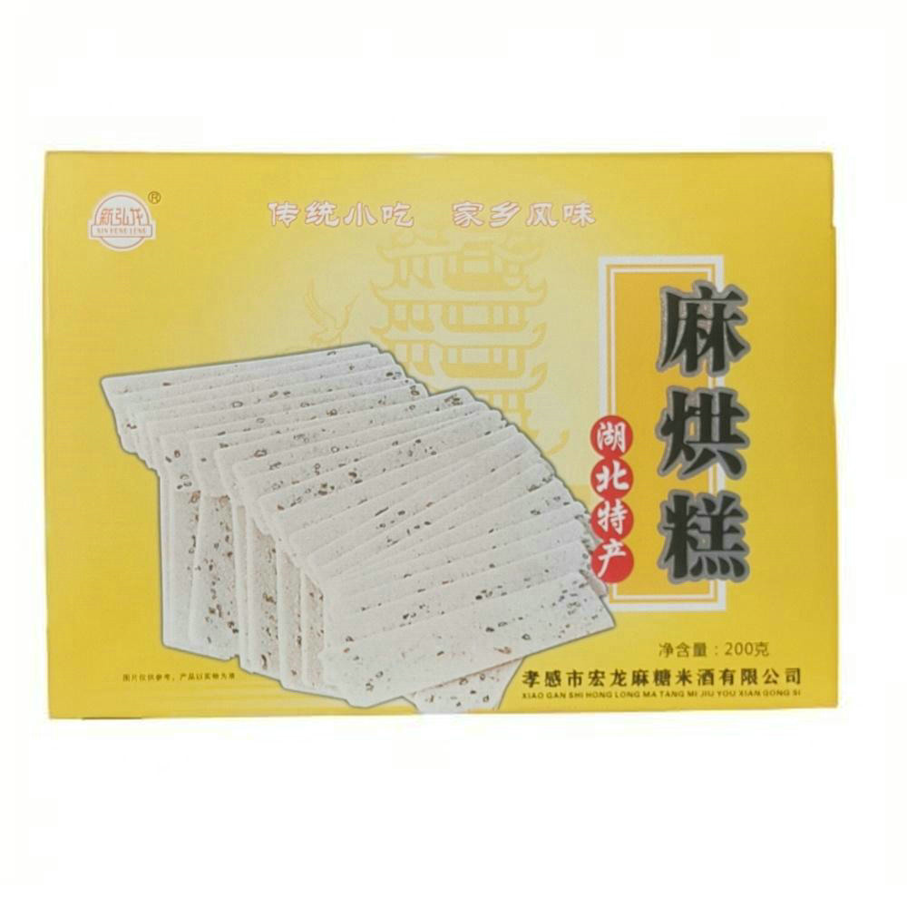 麻烘糕