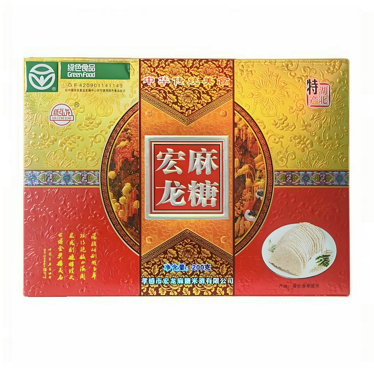 银卡麻糖