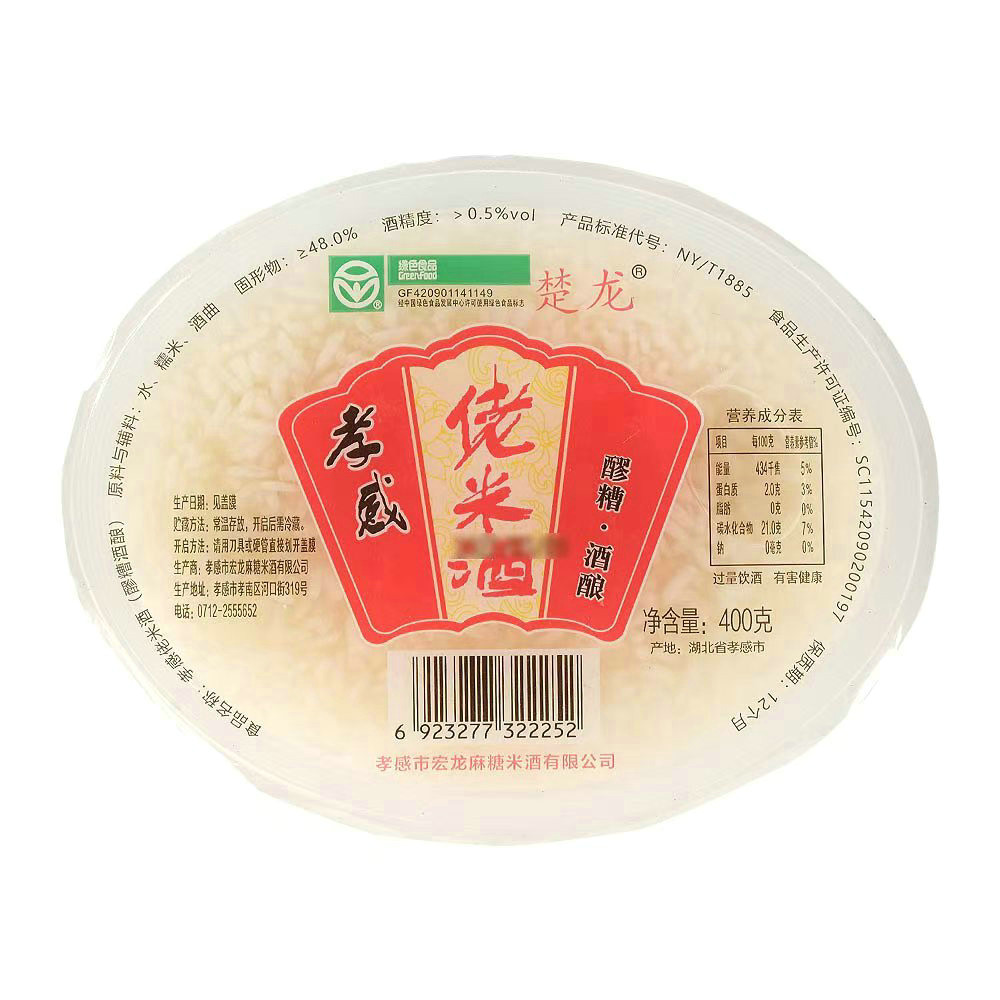 楚龙椭圆碗400克佬米酒
